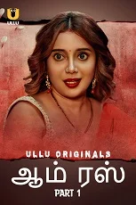 Aamras Part 1 (2023) HDRip Tamil