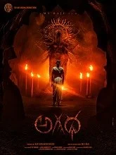 Agadha (2026) DVDScr Telugu