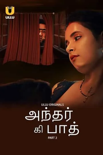 Andar Ki Baat Part 2 (2023) HDRip Tamil