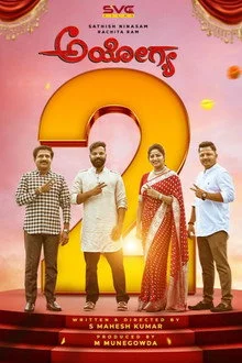 Ayogya 2 (2026) DVDScr Kannada