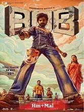 Bank of Bhagyalakshmi (2025) HDRip Kannada