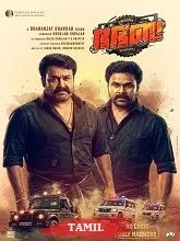 Bha. Bha. Ba. (2025) HDRip Telugu