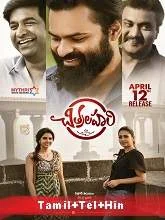 Chitralahari (2019) HDRip Hindi Dubbed