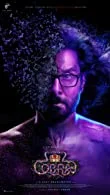 Cobra (2022) HDRip Telugu