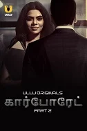 Corporate Part 2 (2024) HDRip Telugu
