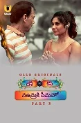Desi Kisse (Na Umra Ki Seema Ho) Part 2 (2024) HDRip Telugu