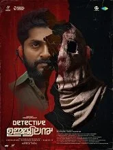 Detective Ujjwalan (2025) HDRip Tamil