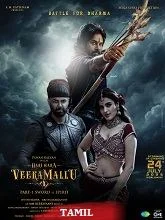 Hari Hara Veera Mallu (2025) HDRip Telugu