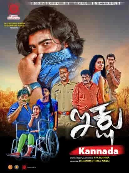 Ikshu (2022) HDRip Telugu