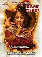 InCar (2023) DVDScr Telugu