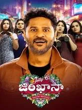 Jolly O Gymkhana (2025) HDRip Telugu