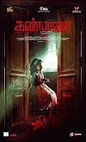 Kanmani Pappa (2022) HDRip Tamil