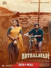 Kothalavadi (2025) HDRip Telugu