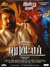 Lucifer (2019) HDRip Telugu
