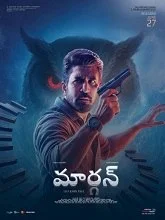 Maargan (2025) HDRip Telugu