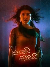 Maataraani Mounamidhi (2022) HDRip Telugu