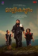 Malikappuram (2022) HDRip Malayalam
