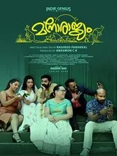 Manorajyam (2024) HDRip Malayalam