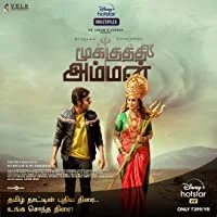 Mookuthi Amman (2020) HDRip Tamil
