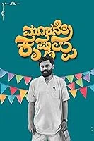 Moorane Krishnappa (2024) HDRip Kannada