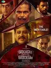 Njanum Pinnoru Njanum (2023) HDRip Malayalam