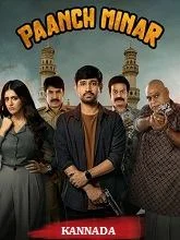 Paanch Minar (2025) HDRip Tamil