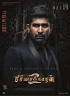 Pichaikkaran 2 (2023) HDRip Hindi Dubbed