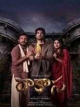 Raakaasa (2026) HDRip Tamil