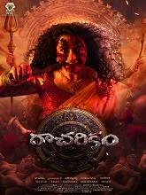 Racharikam (2025) HDRip Tamil