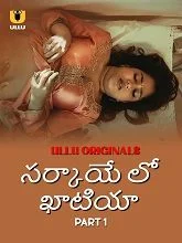Sarkaaye Lo Khatiya Part 1 (2025) HDRip Telugu