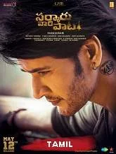 Sarkaru Vaari Paata (2022) HDRip Malayalam