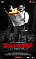 Shivaji Surathkal (2020) HDRip Kannada
