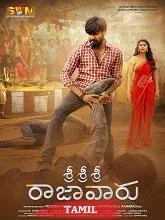 Sri Sri Sri Raja Vaaru (2025) HDRip Tamil