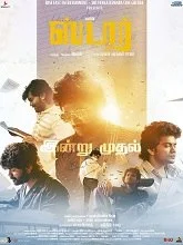 Star (2024) HDRip Tamil