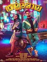 Thallumaala (2022) HDRip Telugu Dubbed