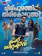 The Pet Detective (2025) HDRip Telugu