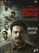 The Smile Man (2025) HDRip Telugu
