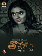Tohfa Part 2 (2023) HDRip Tamil