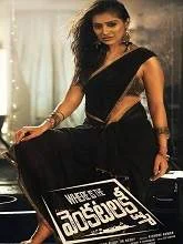 Where Is The Venkatalakshmi (2019) HDRip Hindi Dubbed